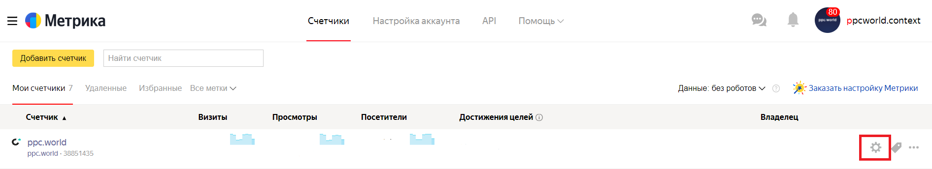 Список представителей после добавления