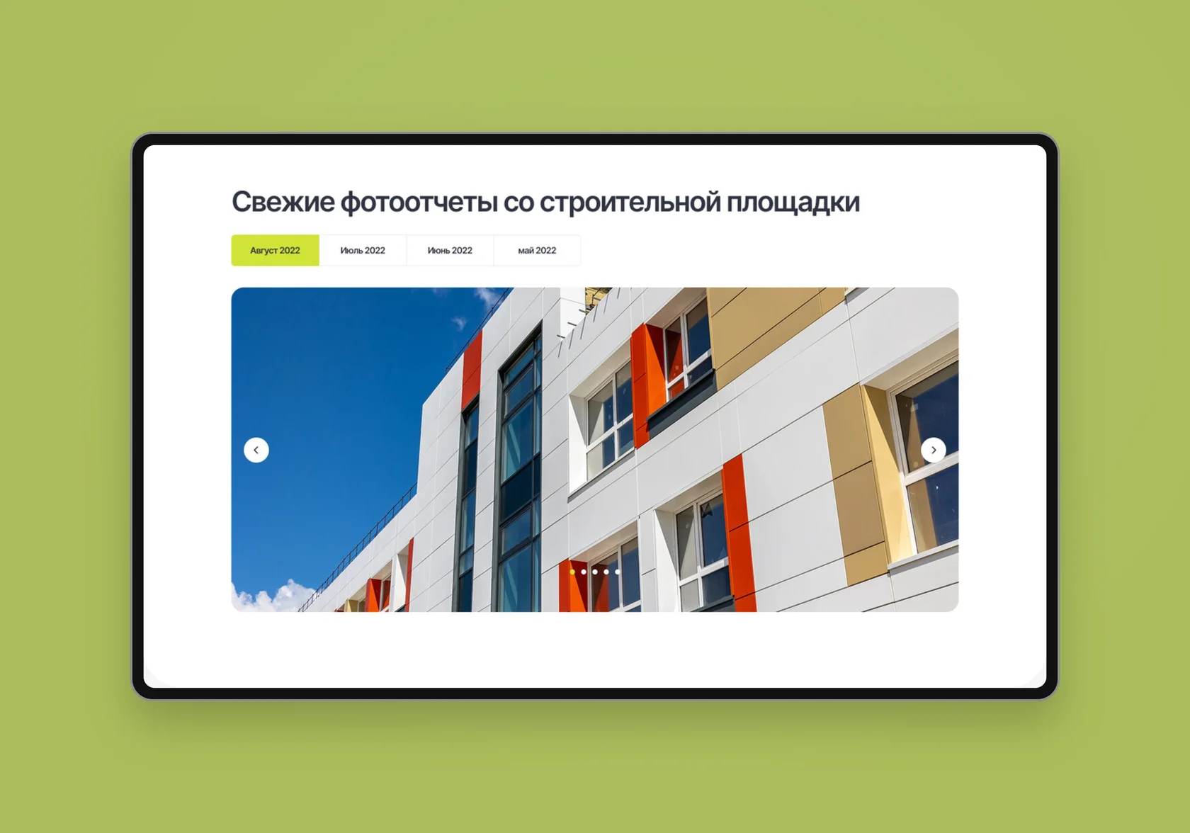 ЖК «Борисоглебское» — ЖК «Борисоглебское» — constructionScene