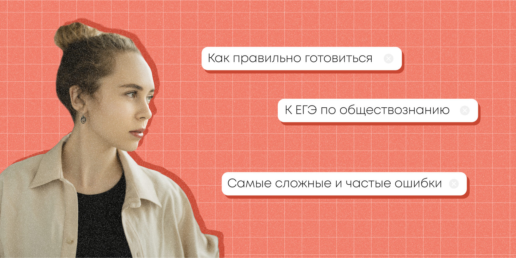 ЕГЭ по обществознанию: самые частые ошибки. Рассказывает преподаватель  Ольга Сорокина