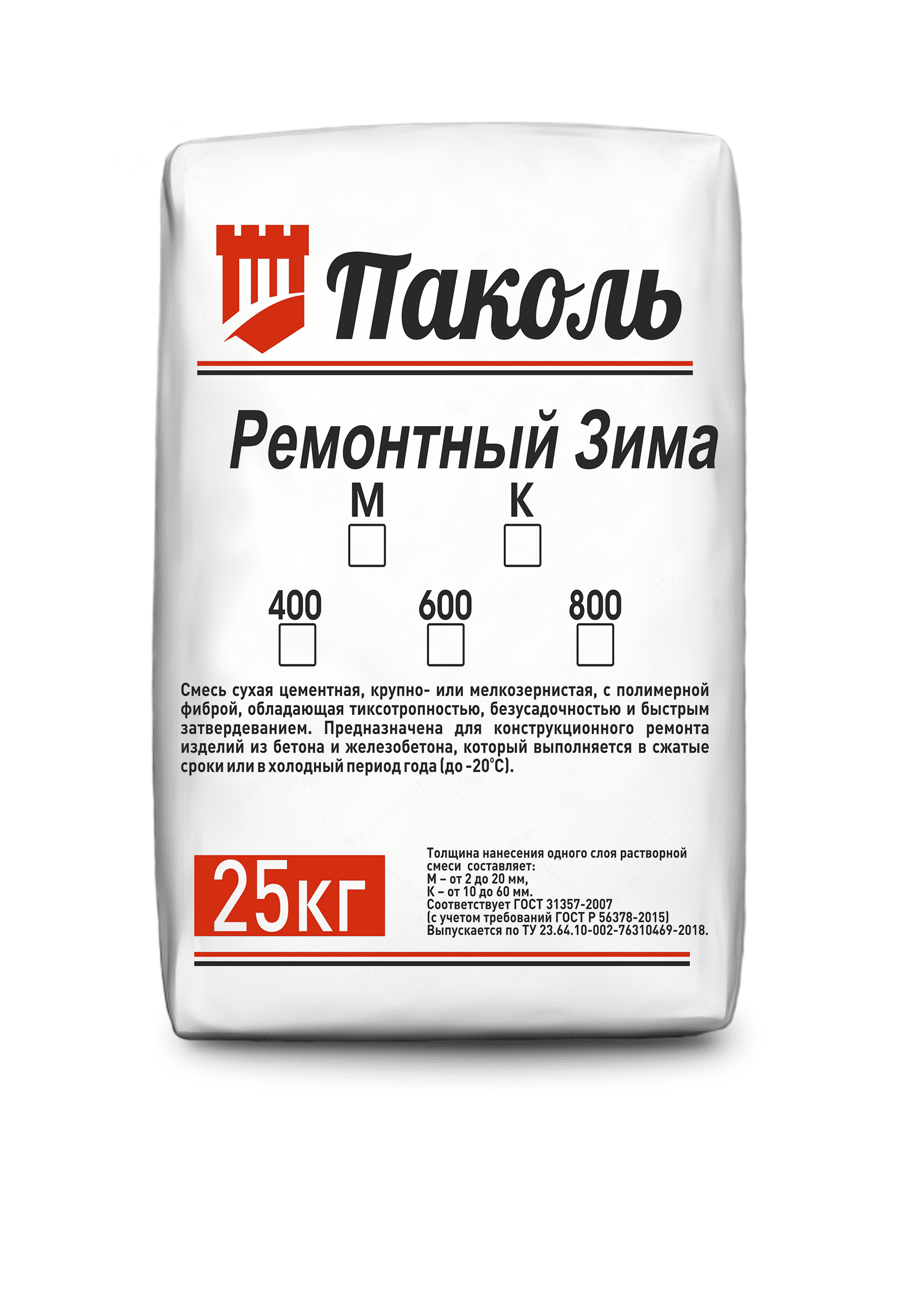 Безусадочная быстротвердеющая сухая смесь наливного типа. Цемент сухие смеси. смесь эмако для ремонта бетона. паколь казань. полимерная фибра.