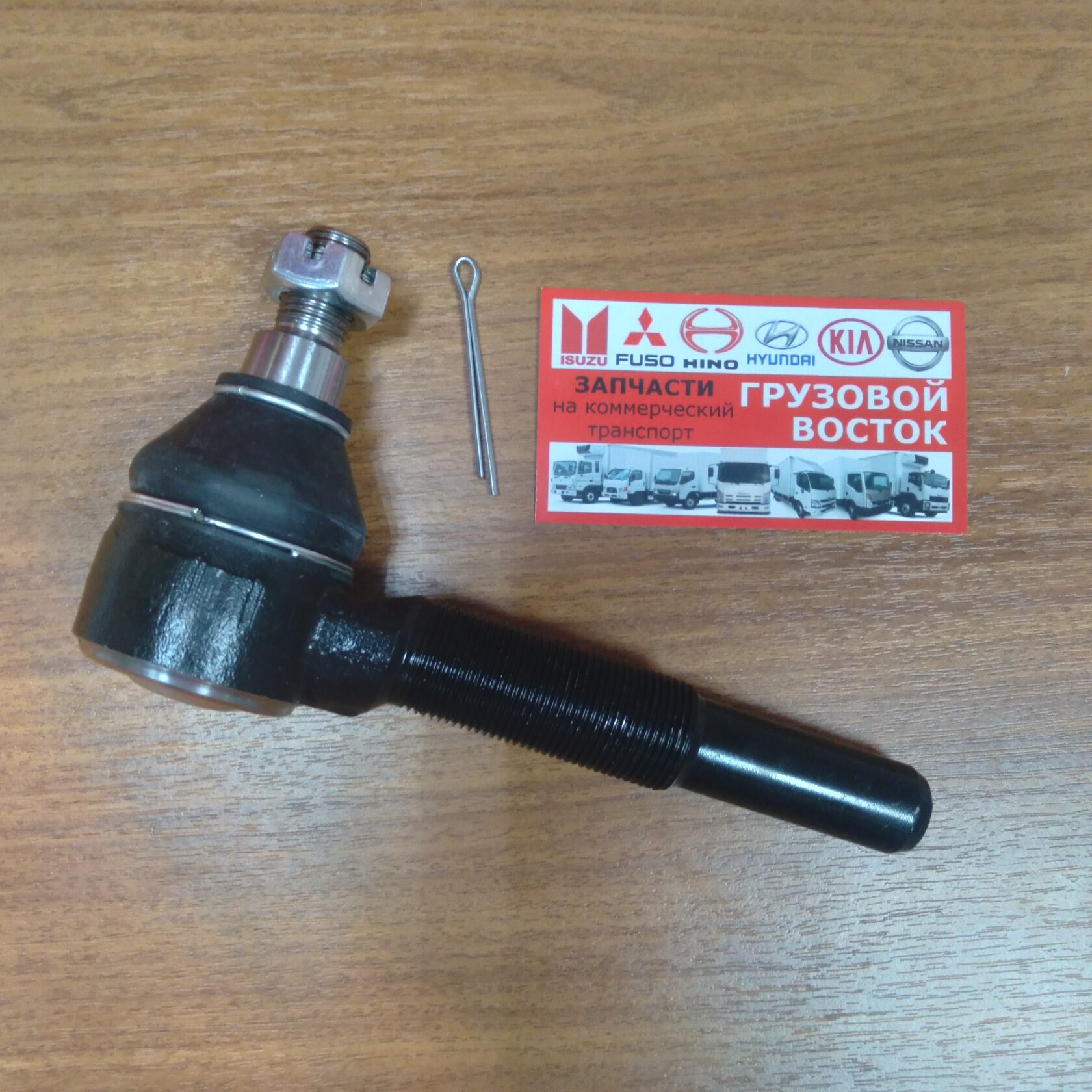 наконечник рулевой фусо кантер