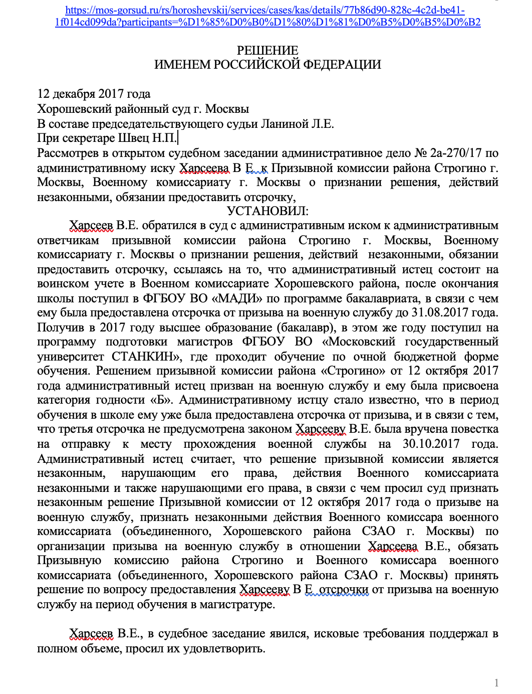 Законность. Процесс и сроки - Юридическая помощь призывникам | ВАЮР