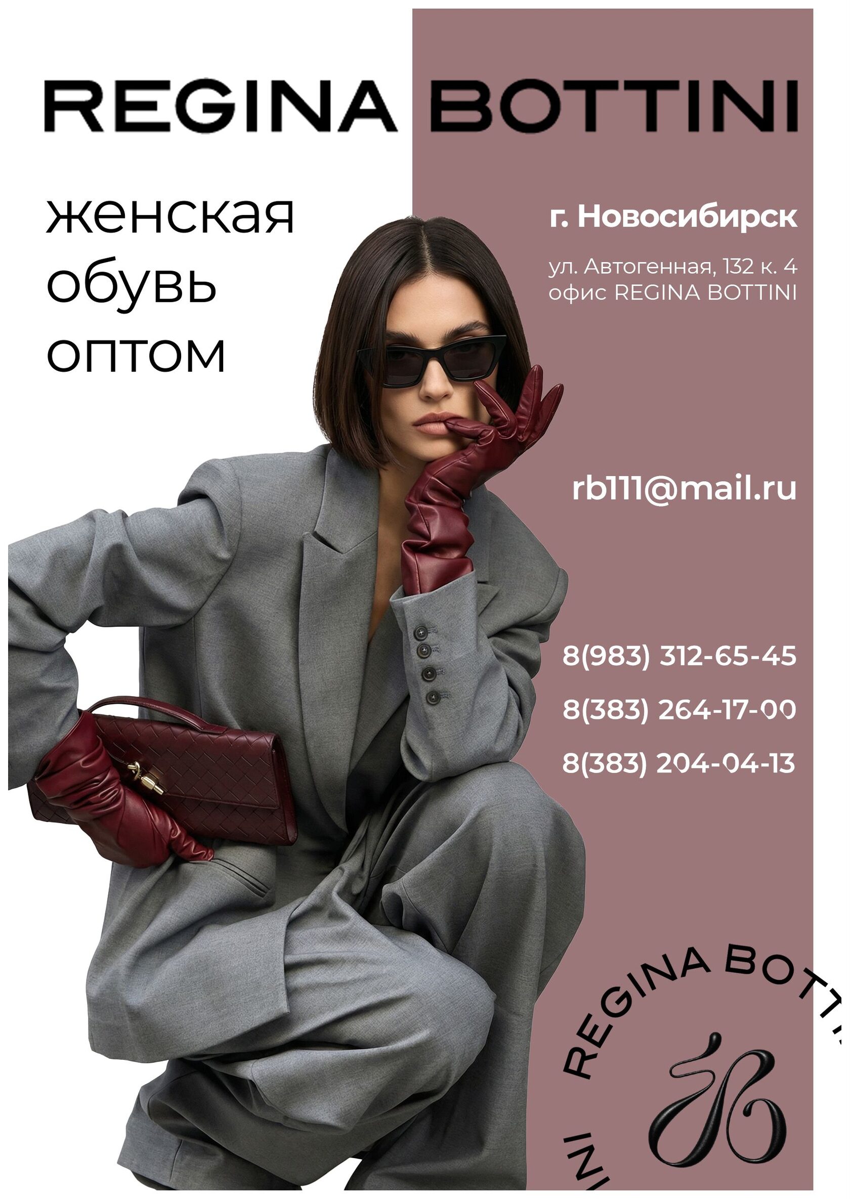 Regina Bottini