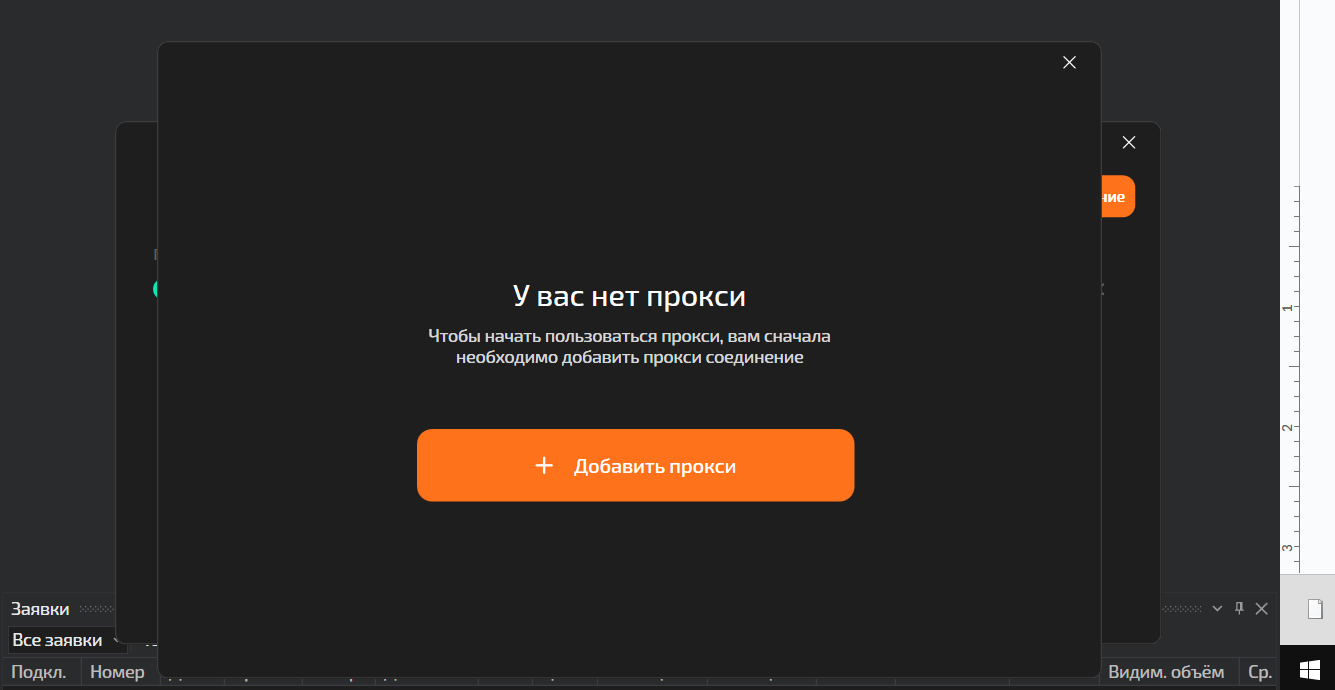интерфейс TigerTrade, подключение TigerTrade к Bybit