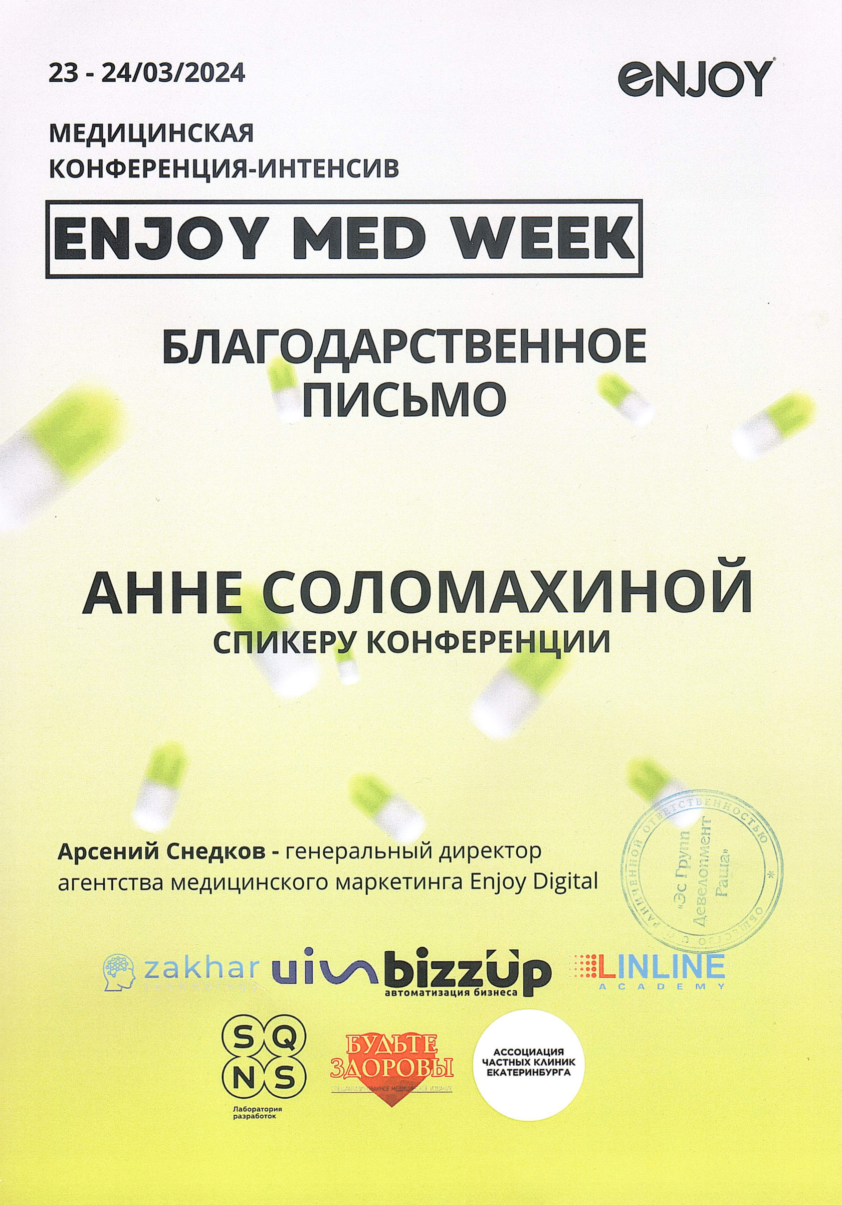 Medical Business School - Отзывы