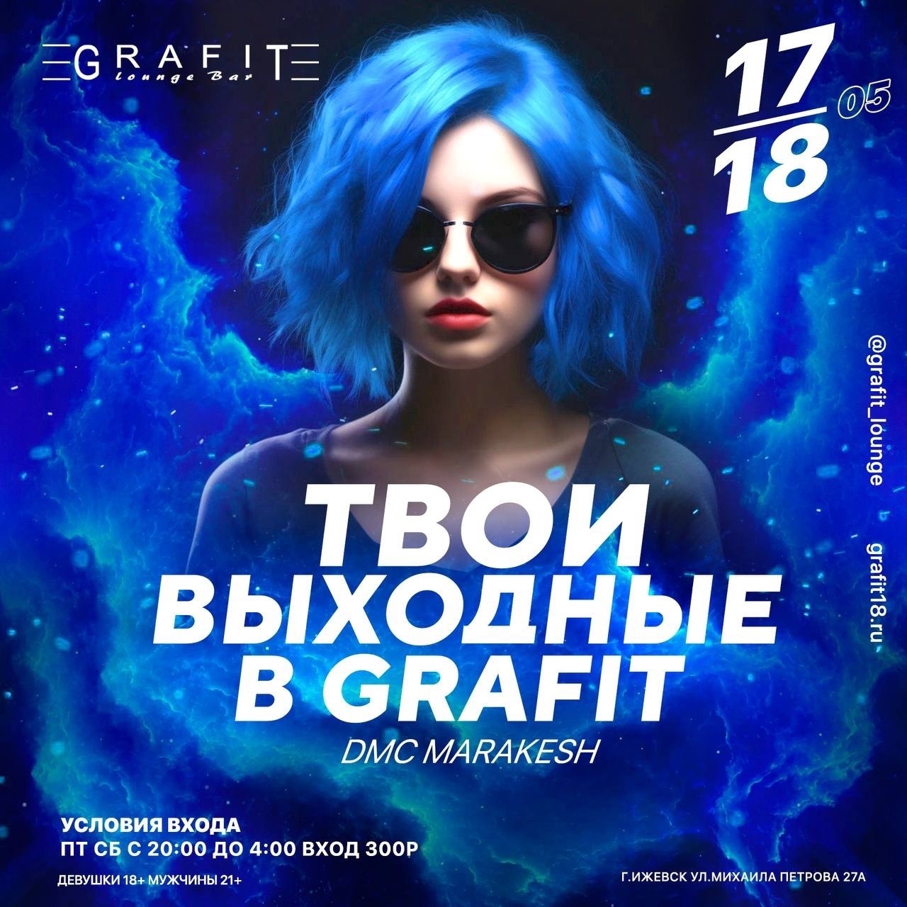 GRAFIT LOUNGE BAR | Ижевск - все условия для вашего отдыха