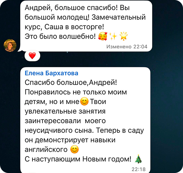 Отзыв