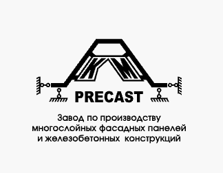 КМ-ПРЕКАСТ
