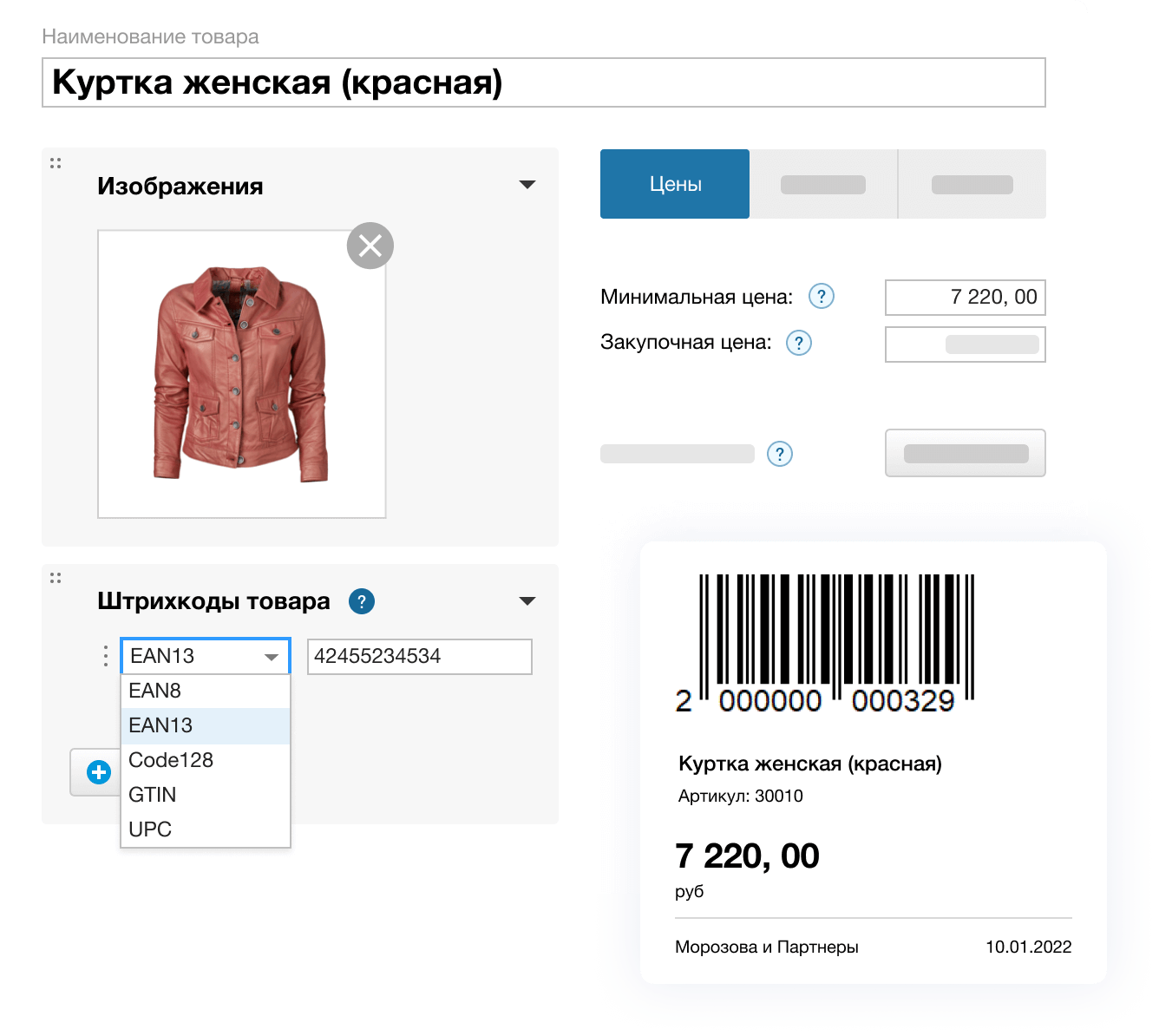 Генератор еан кодов. Генератор штрихкодов онлайн. Генератор штрихкодов wildberries. Программа для печати штрих кодов. Сгенерированные штрих коды.