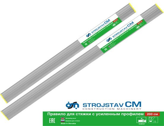 Правило метр. Правило с уровнем усиленное Strojstav 2,5 м. Правило с уровнем усиленное Strojstav 2 м. Правило усиленное. Усиленные правила.