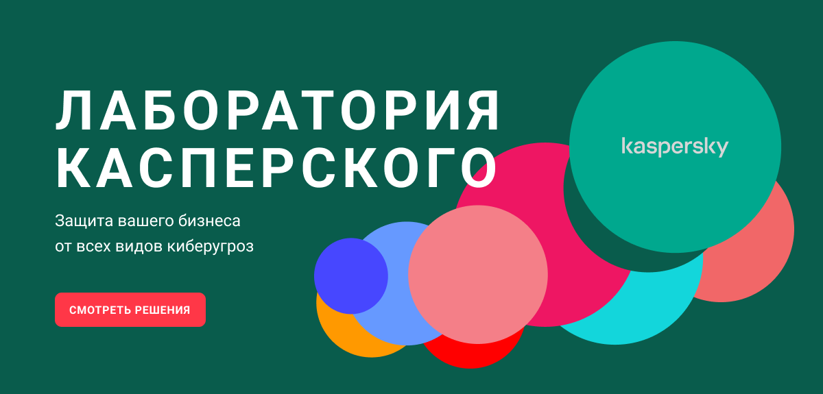 Kuma kaspersky siem. Касперский EDR. Лаборатория Касперского карта киберугроз. Kaspersky Unified monitoring and Analysis platform. Kaspersky Unified monitoring and Analysis platform Интерфейс.