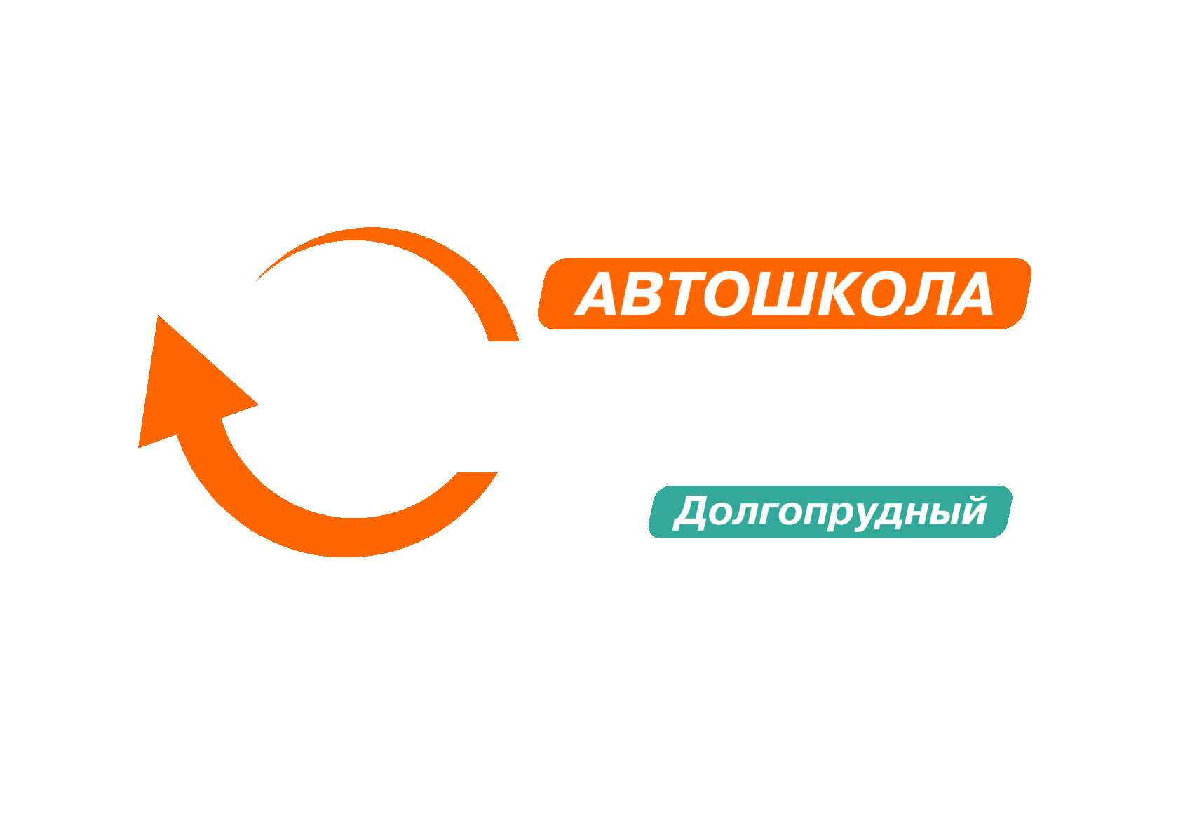 Набор групп автошкола Вираж г.Долгопрудный