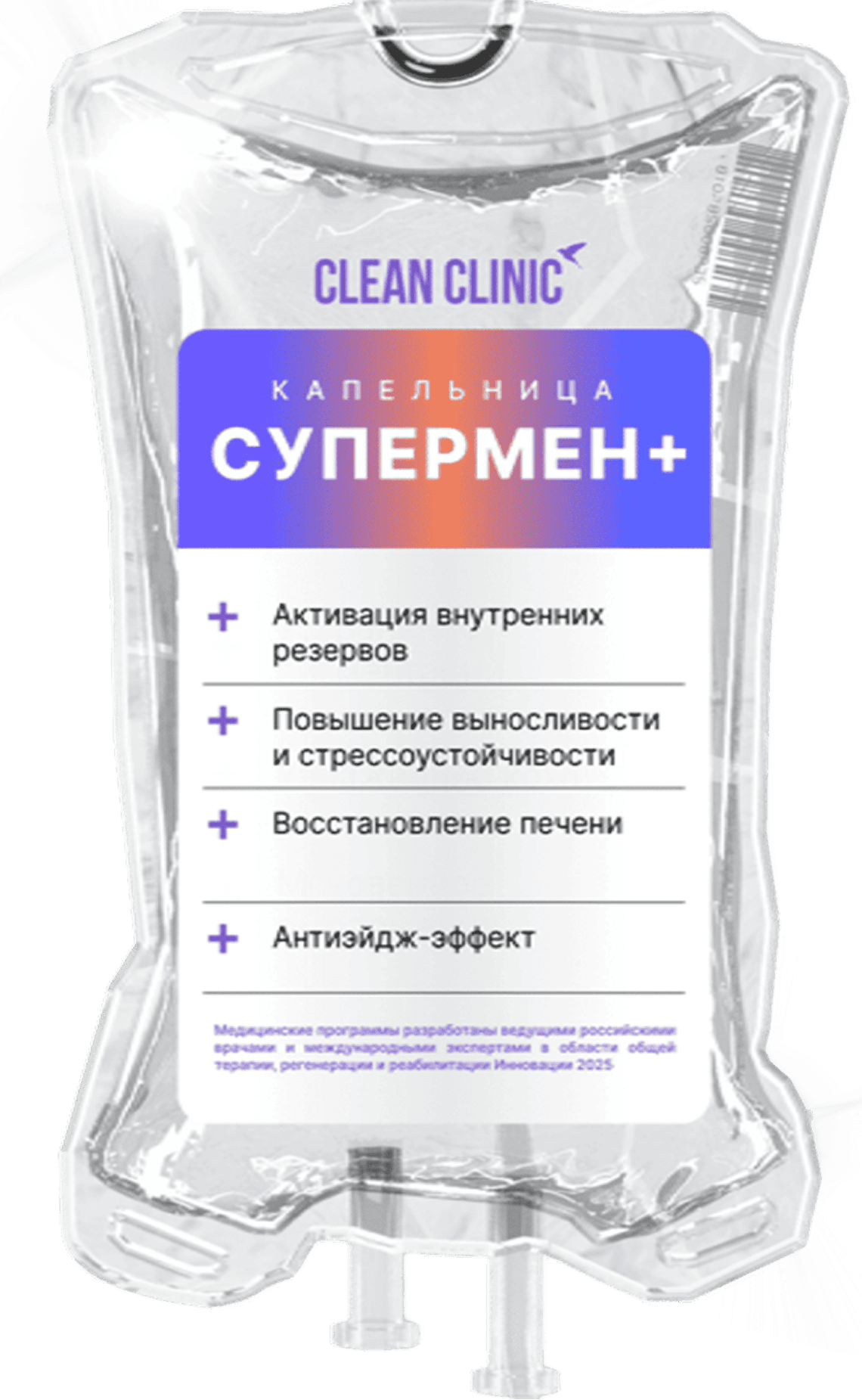 Капельница Супермен+