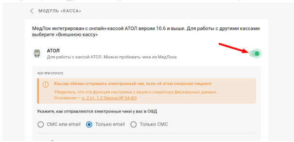 Как оформить возврат при оплате банковской картой на смарт-терминалах АТОЛ SIGMA