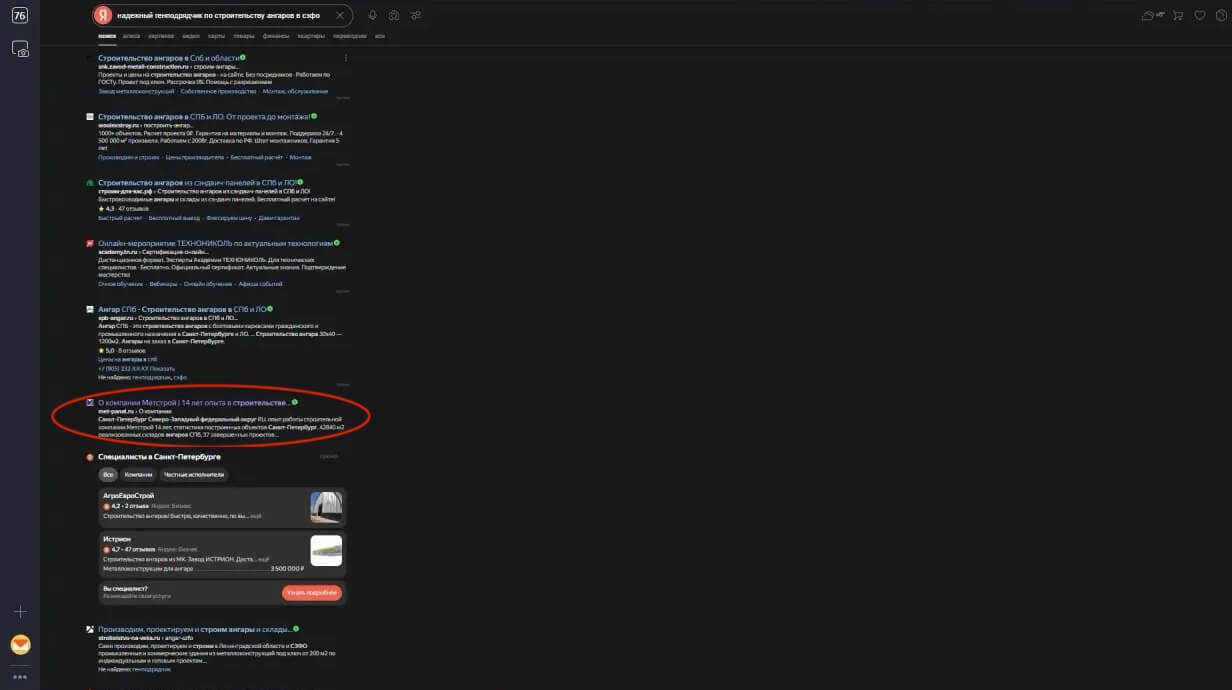 Топ Яндекса
