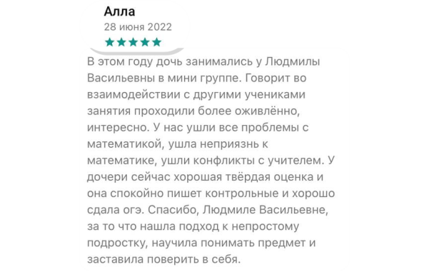 Результаты ОГЭ Полины