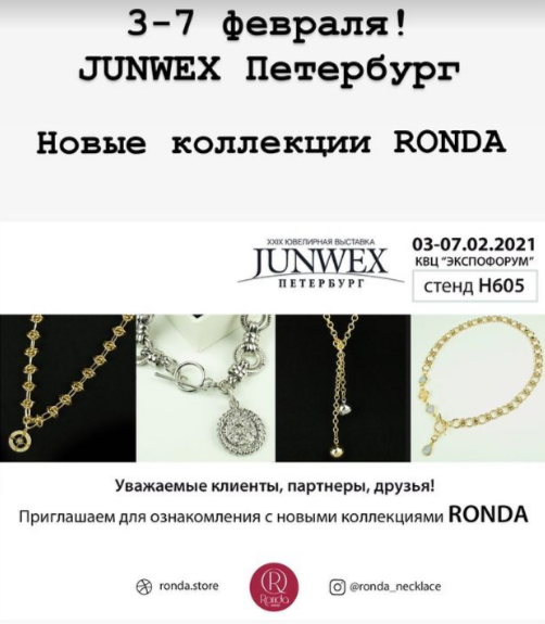 Ronda Necklace N558с