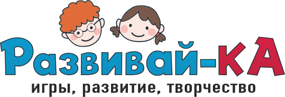 Развивай-ка