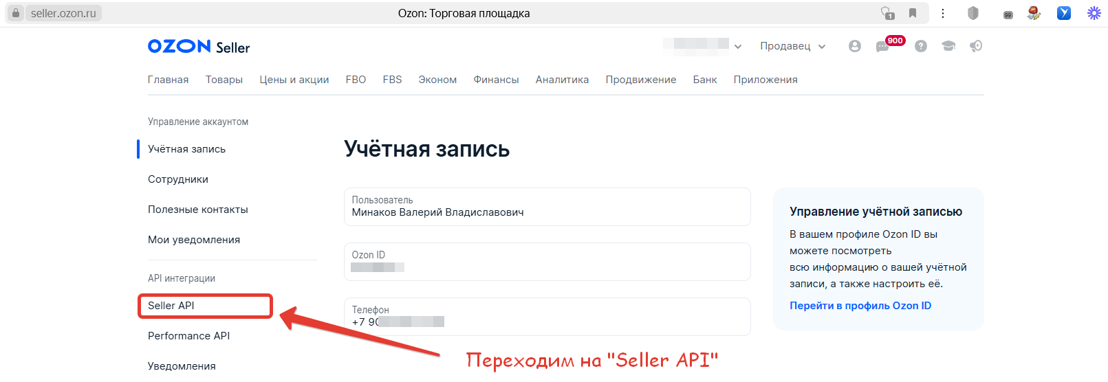 получение API-токенов