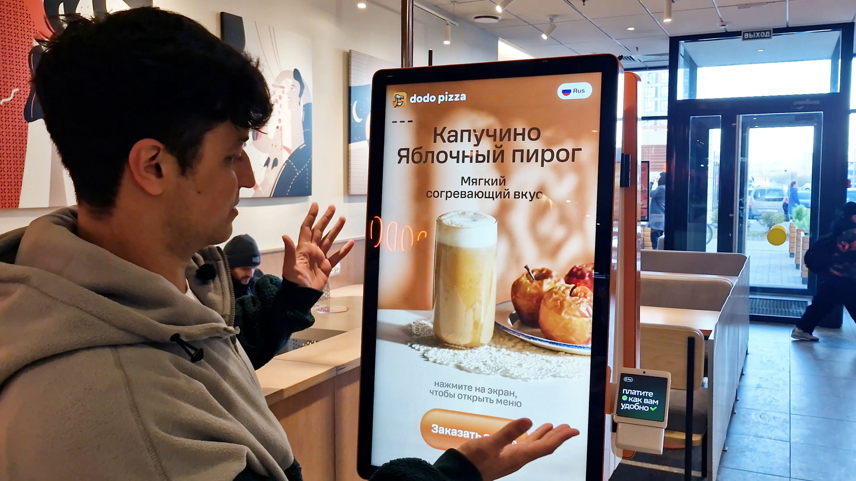 UX-патруль в офлайне — Додо, Вкусно и Точка, Бургер Кинг и Ростикс