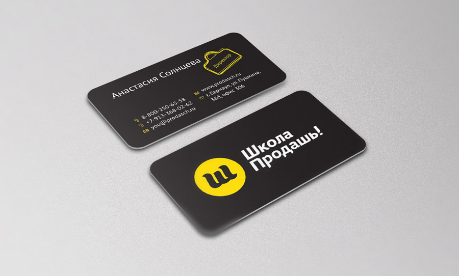 Фирменная взитка ШКОЛЫ для печати на черной дизайнерской бумаге