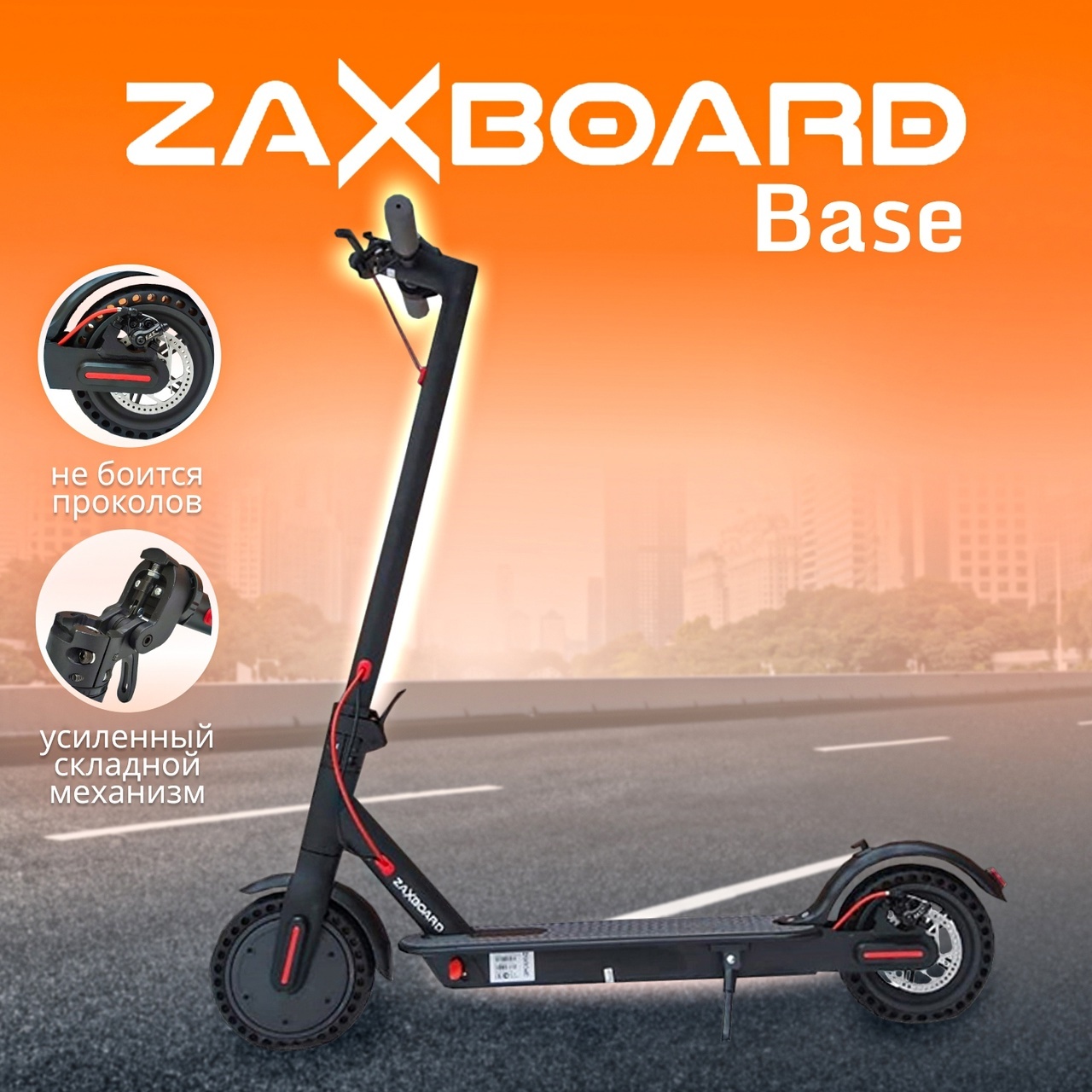 Городской электросамокат ZAXBOARD ES-9 Pro PR BASE взрослый