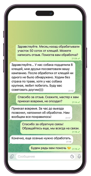 отзывы обработки от клещей