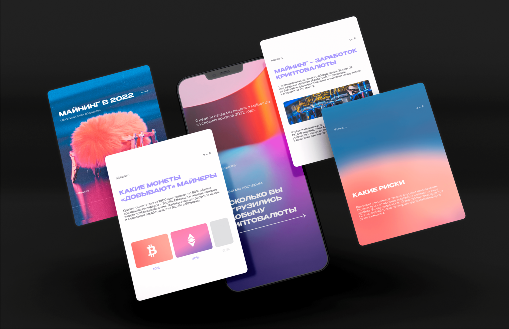 Визуал социальных сетей с nft