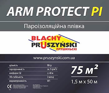 Пароізоляційна плівка ARM PROTECT PІ
