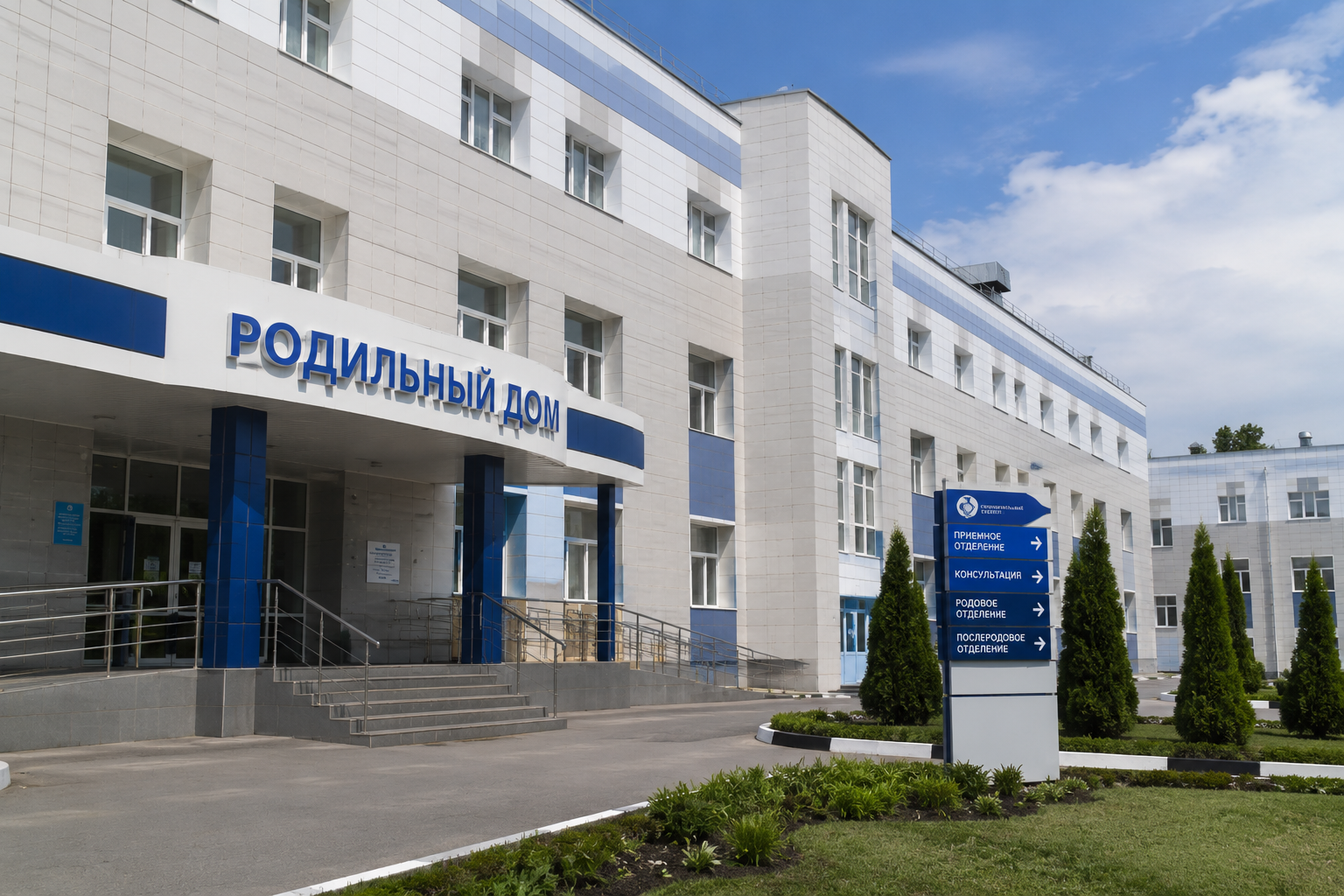 Maternity Hospital, Building, Facade