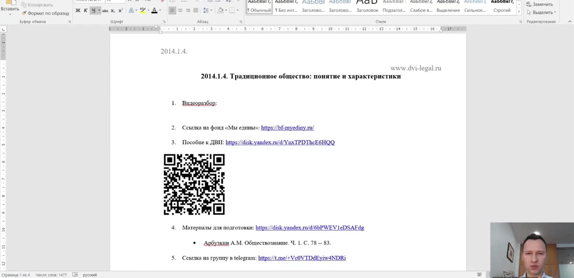 Разбор эссе на тему "Традиционное общество: понятие и характеристики"