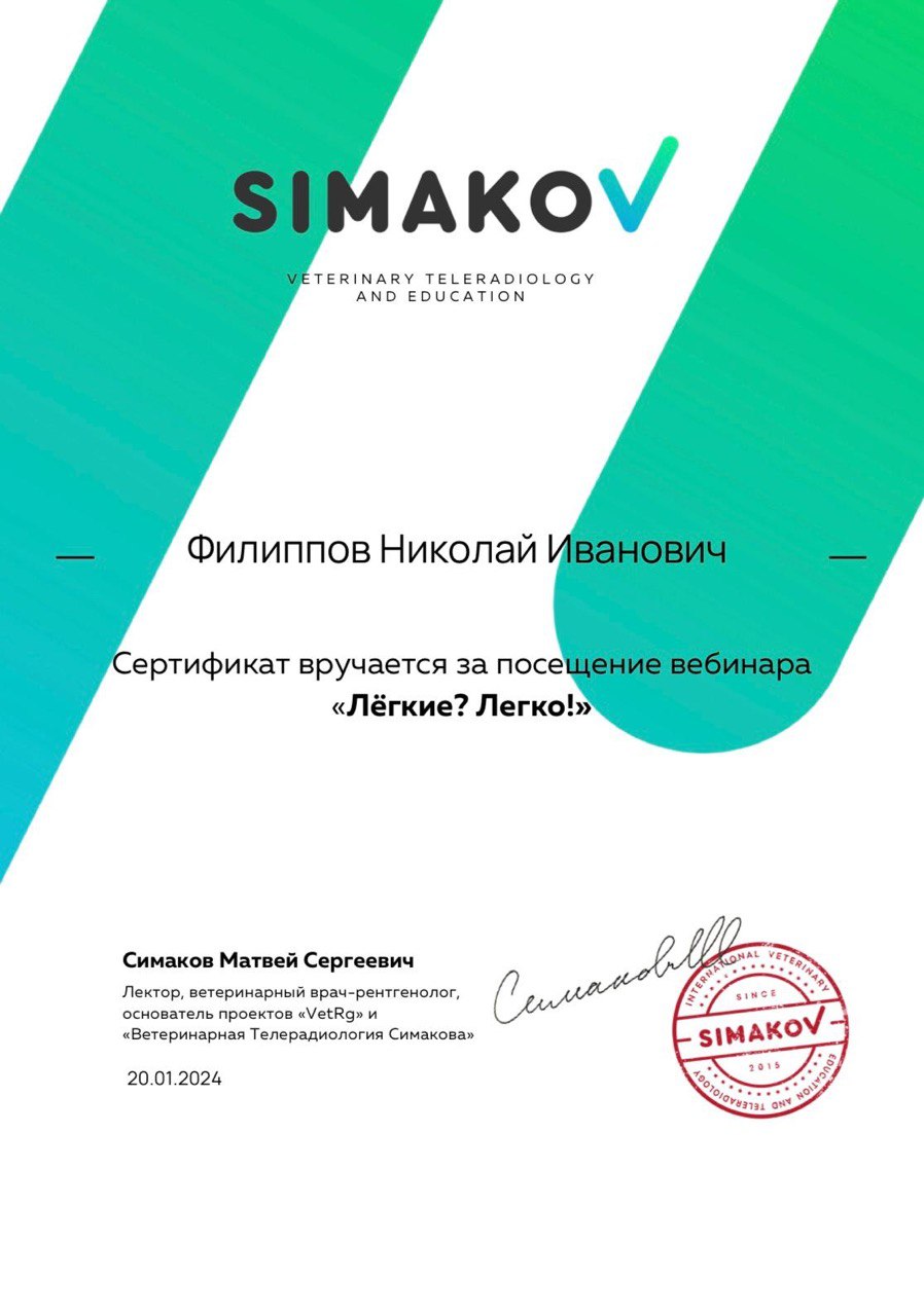 Сертификат ПРАЙД мастер-класс «Абдоминальная хирургия. Продвинутый уровень», 16 часов