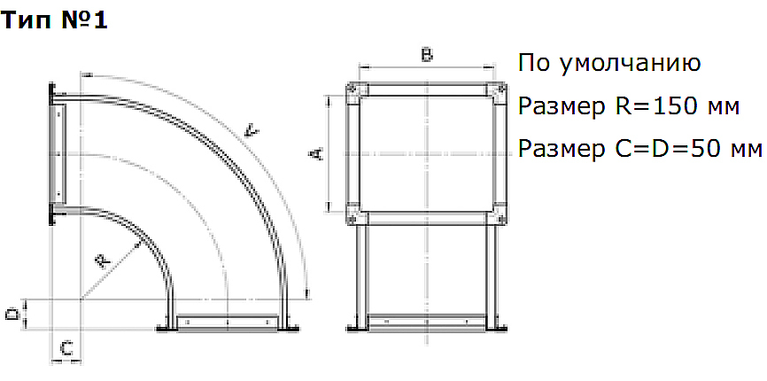 Отвод 90 градусов прямоугольные. Отвод 90 градусов чертеж. Габариты отвода 90 градусов воздуховода 1000х500. Сварной отвод 90 градусов чертеж. Отвод 90 градусов вентиляционный прямоугольный.