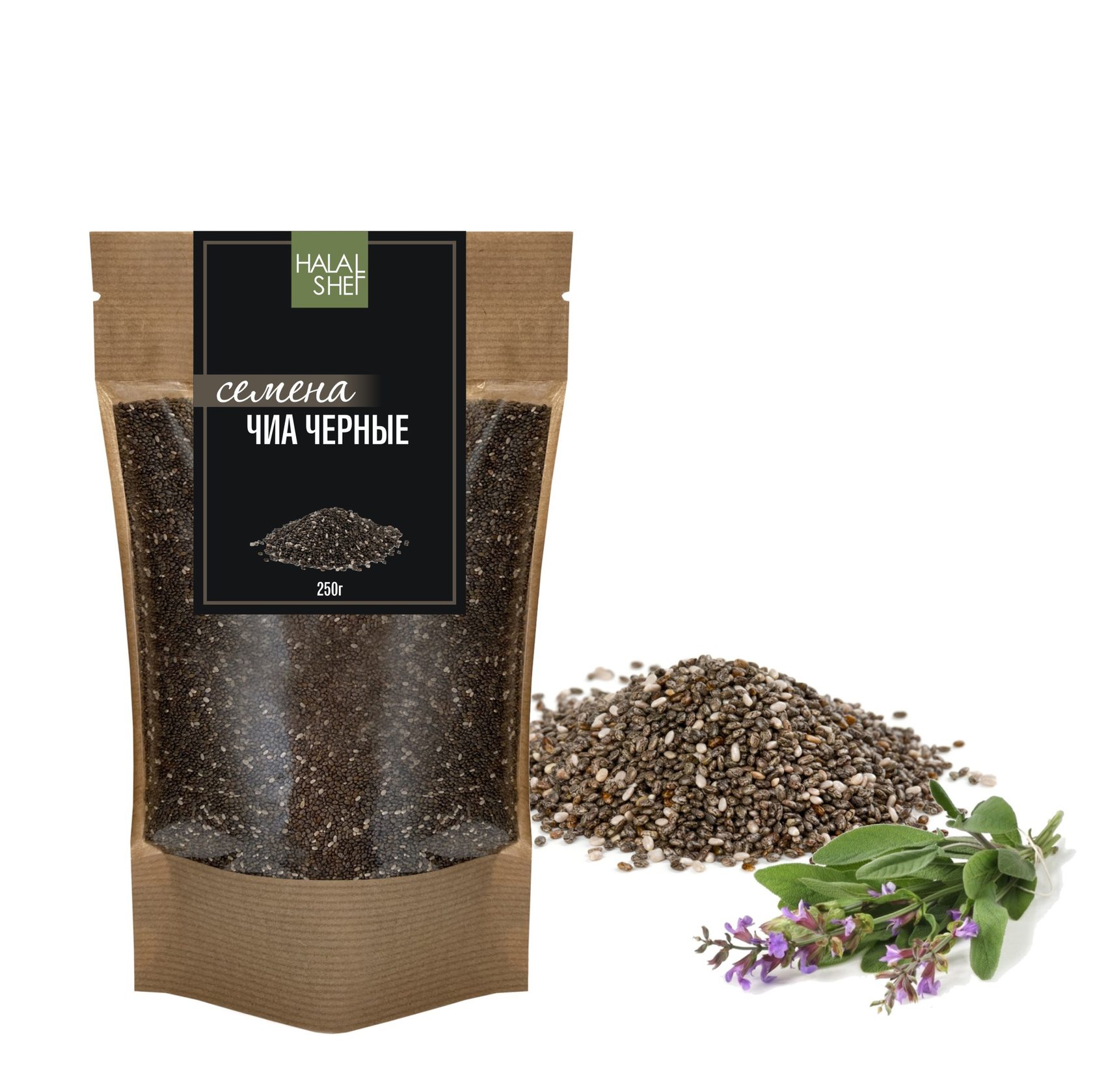 Семена чиа чёрные