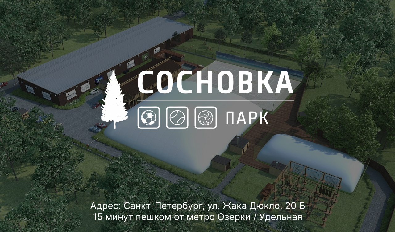 План сосновки спб парк