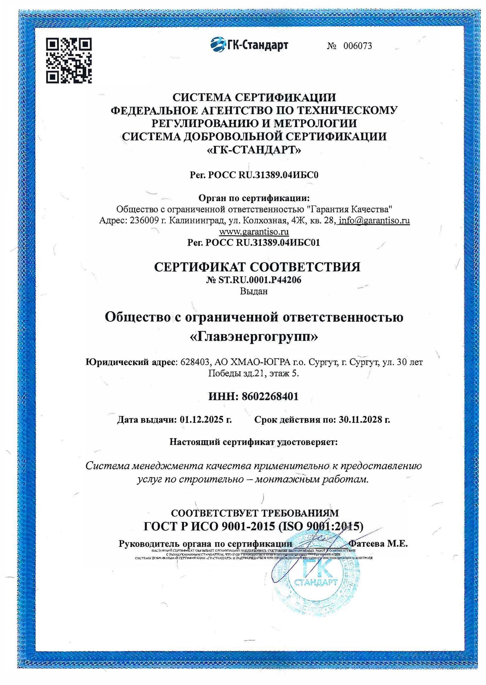 Допуск 10