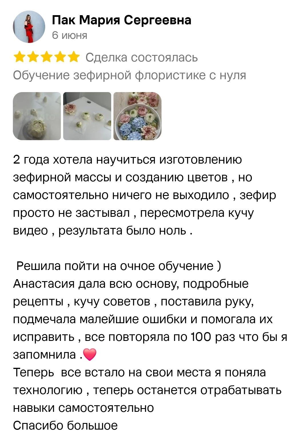 Отзывы Светланы и Валерия о мастер-классе