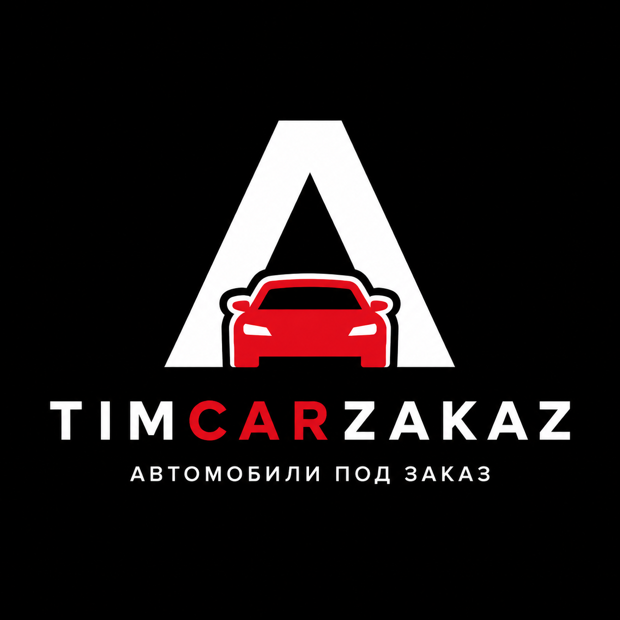 Продажа автомобилей