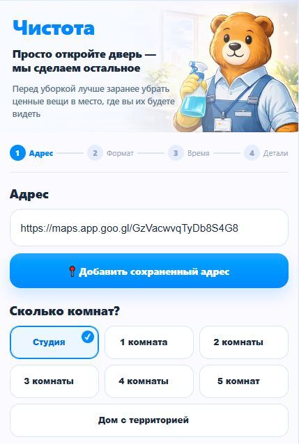 Анкета заказа в боте