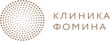 Клиника Фомина