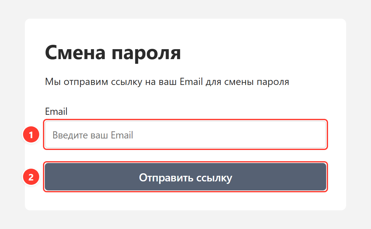 Экран «Смена пароля»