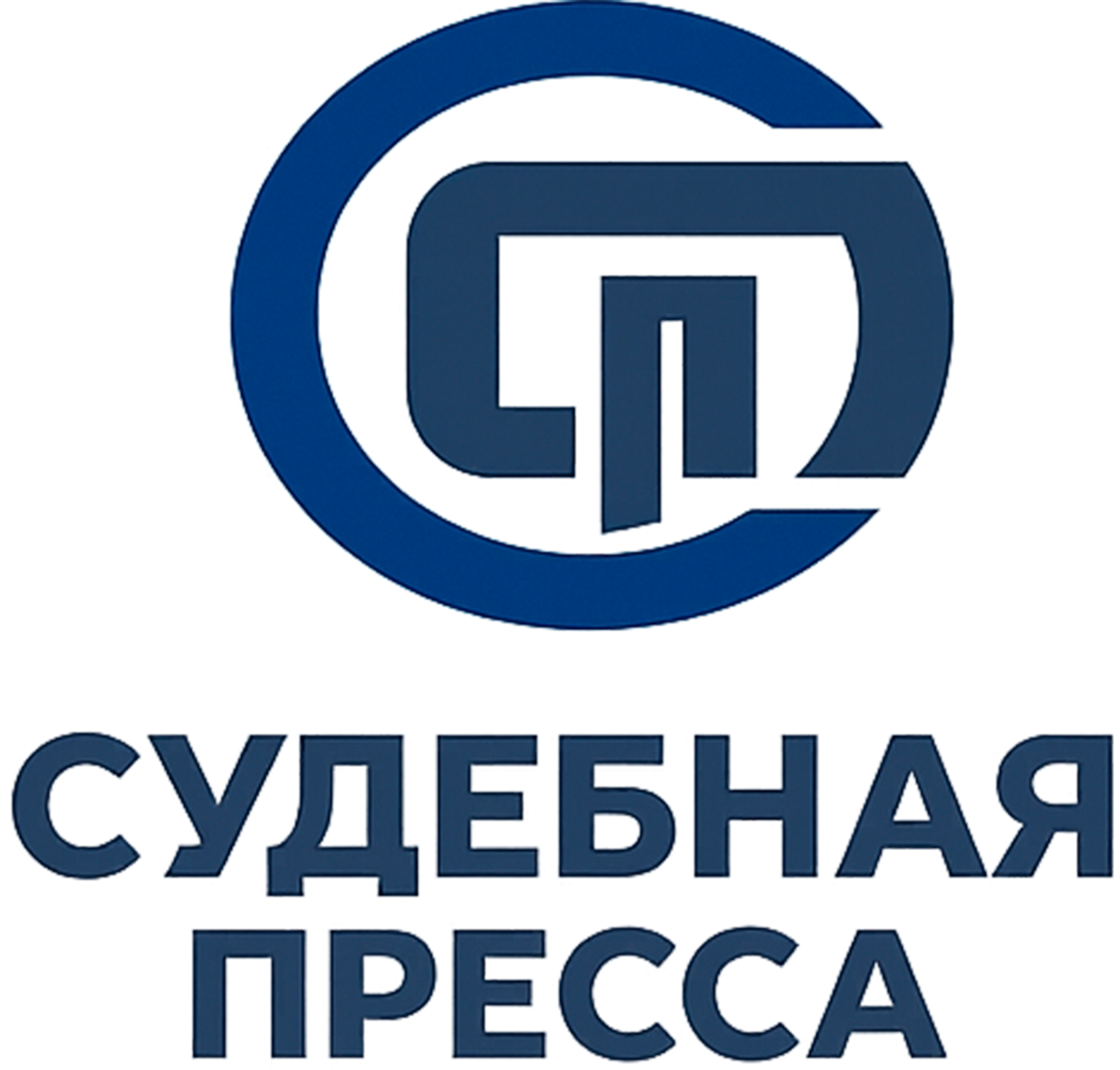 Судебная Пресса