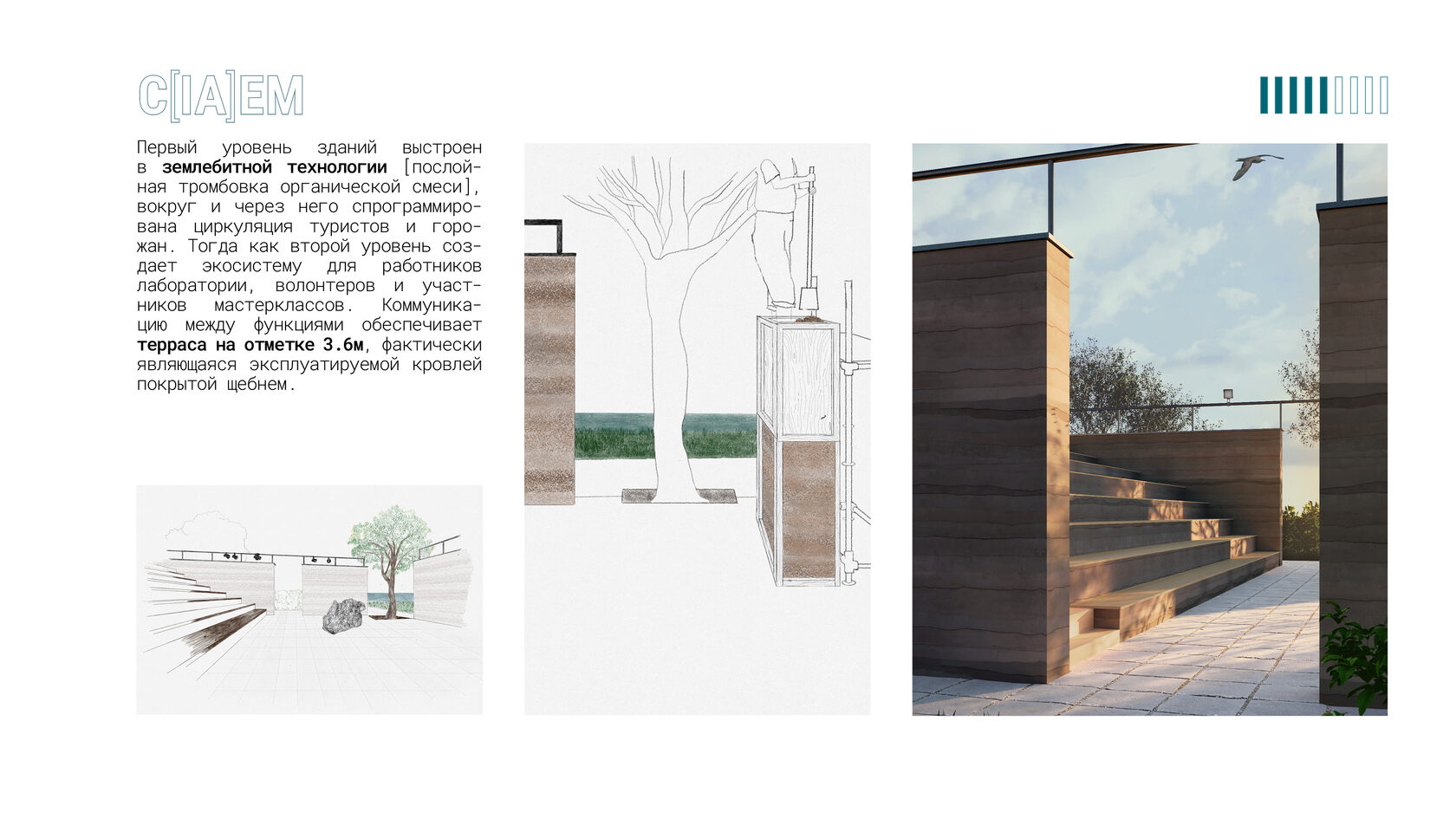 Игровая зона на открытом воздухе между комнатами подростков в частной вилле. Двор с внедрением стены для боулдеринга/скалолазания. Благоустройство частной территории.