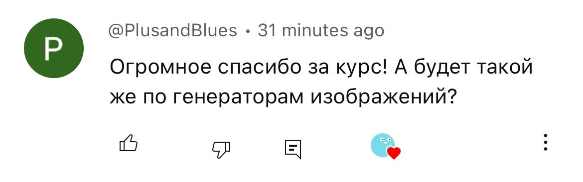 Отзыв выпускника