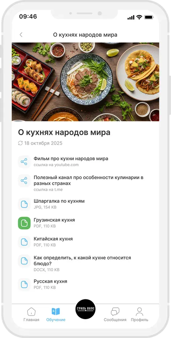 База знаний