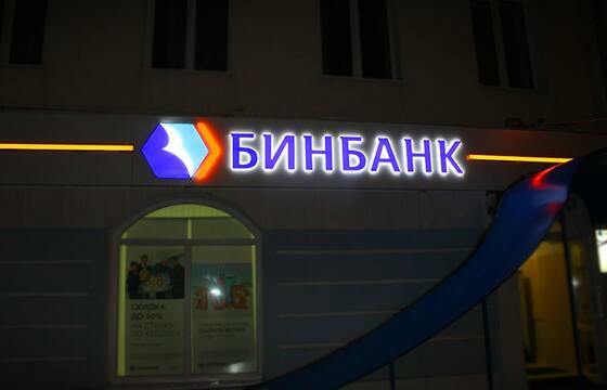 Вывеска из букв на жилом доме