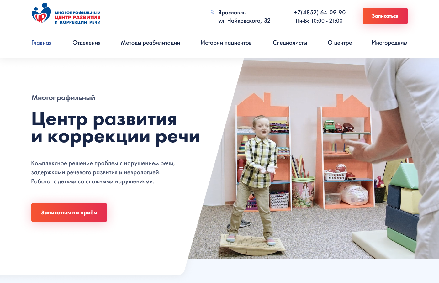 Специалисты многопрофильного центра развития и коррекции речи