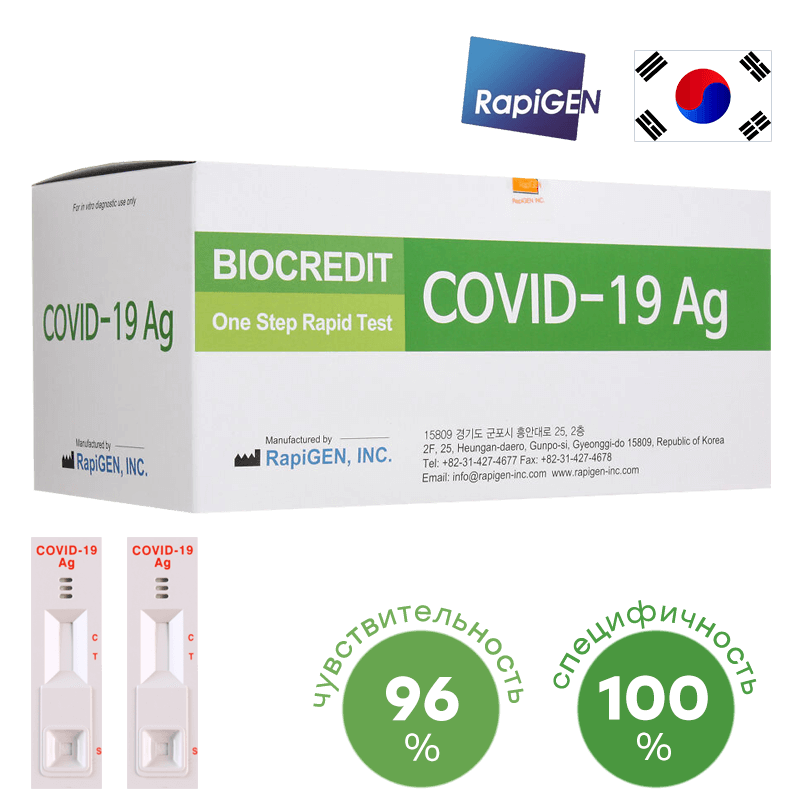 Biocredit Covid-19. Экспресс тест на коронавирус Covid 19 AG. Экспресс теста Biocredit Covid-19 AG. Biocredit Covid-19 AG тест.