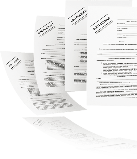 Образцы документов