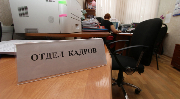 день кадрового работника в 2025